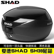 【公司貨免運】shad夏德機車尾箱sh39適用春風進口品牌置物箱