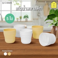 KEYWAY Plastic Water Glass (Capacity 380 ml.) (Grade A BPA Free Safe To Use) Model C-0332/5 (Set Of 