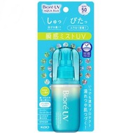碧柔 - 花王碧柔 BIORE UV Aqua Rich 水霧防曬噴霧 SPF50 PA++++ 60ml - (平行進口)