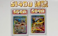 PSA10 PTCG