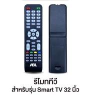 For ICON Smart Tv Hd LED  ABL/GELL/COBY Remote for 32 Smart TV Smart TV 50/32/30/22/19 Inch  32 Smar