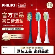 現正熱銷中⏎飛利浦電動牙刷刷頭HX2023小羽刷替換HX2471/2431/2421/6730