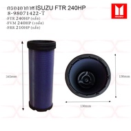 A5539M กรองอากาศ (ขายส่ง4แถม1)ISUZU FTR 240 FVM 240 FRR 210HP ชุดกรองเครื่อง (ไม่มีแถม) และกรองโซล่า