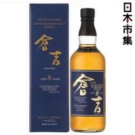 松井酒造 - 日版 倉吉蒸餾所 8年威士忌 700ml【市集世界 - 日本市集】