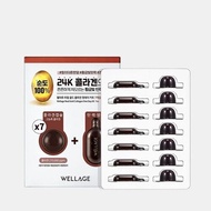 WELLAGE ชุดคอลลาเจนทองจริงหนึ่งวัน / 7ea