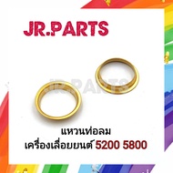 แหวนท่อลม เครื่องเลื่อยยนต์ 5200 5800