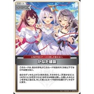 Hololive Official Card Game VOL.02 QUINTET SPECTRUMS Kanata Construction (Parallel) (Before Errata) 