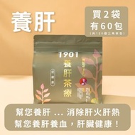 PAKA WELLNESS - 養肝茶療【護肝清熱】 - 二袋 120個茶包｜養肝護肝、消除肝火肝熱｜促進肝臟健康｜舒緩疲勞、提升活力｜令您神清氣爽！不再肝熱上火｜香港品牌