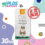(82)口腔好清新 犬貓潔牙護理酵素 - 噴劑型 30ml #47219 最佳食用日期:2027年7月30日 (平行進口)