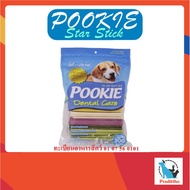 GPE ขนมสุนัข ขนมขัดฟัน Pookie ดับกลิ่นปาก 500 กรัม ขนมหมา  สำหรับสุนัข