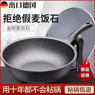 German Medical Stone Pan Non-Stick Pan Wok Wok Household Wok Induction Cooker Gas Stove Universal Wo