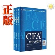 2024 New Version Gordon CFA Level 2 Chinese English Textbook Special Financial Analyst Exam Official