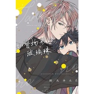 Glass Beads Like Treasures (All)/Suzumaru みんた eslite Popular Bookstore Malaysia Comic