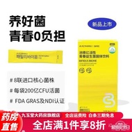 池根亿益生菌 活性益生菌10袋装青春益生菌固体饮料成人益生菌粉 池根亿益生菌活性益生菌10袋装青春益生菌固体饮料成