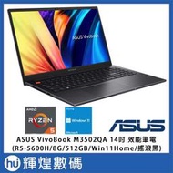 ASUS VivoBook S 15吋 M3502QA-0022K5600H 搖滾黑 R5-5600H/8G/512GB