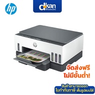 HP Smart Tank 720 AiO Printer Warranty 2 Years By HP