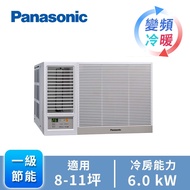 Panasonic 窗型變頻冷暖空調 CW-R60LHA2(左吹)