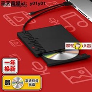 【可馨小鋪】USB外置 DVD刻錄機 移動光驅 支持 移動外接刻錄機 光碟機 聯想ThinkPlus外置光驅筆記本臺式機