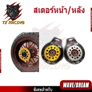 TZ RACING Front Sprocket Rear For Honda Wave Size 420 12T-15T 28-35T 420 Use Chain 420
