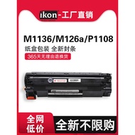 IKON388a Selenium Drum Suitable for hp m1136 m126a/nw p1108 Yijia Powder Ink Cartridge hp p1007 p100