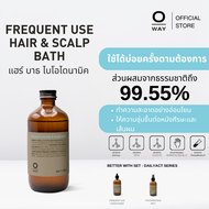 OWAY Frequent Use Hair & Scalp Bath แชมพูไบโอไดนามิค เหมาะสำหรับผู้ที่ชอบสระผมในทุกวัน