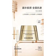 EAORON 铂金面霜 EAORON PRO-XYLANE PLATINUM YOUTH CREAM 50ml