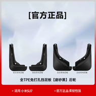 DAMUYAN | Mud Guard Accessory Xiaomi SU7/Ultra