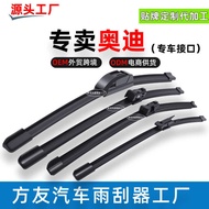 Suitable for Audi A6L/A4L Wiper A1/Q3/A7/Q5/Q7/A8L/A3 Wiper Blade