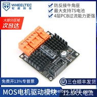 D50A Kuasa Tinggi MOS Dual DC Berus Motor Modul Pemacu 12A Arus Tinggi 24V Pemacu