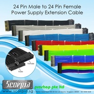 24 Pin Male to 24 Pin Female Power Supply(PSU) Extension Cable