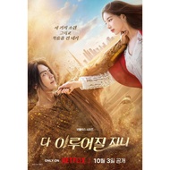 Genie, Make a Wish (2025) Korean Series