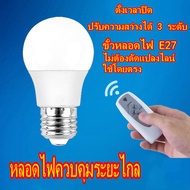 สมาร์ทไลท์ หลอดไฟ LED หลอดไฟพกพา หลอดไฟ LED E27 ไฟควบคุมอัจฉริยะ 10W 20w 40w หลอดไฟอัจฉริยะ รีโมทคอน