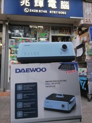 DAEWOO SG-2717C 2021最新款無煙電烤爐