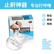 Goods Silicone Tongue Cover Snoring Stopper Snoring Stopper Snoring Stopper Snoring Tongue Cover Pre