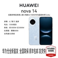 Huawei/Huawei nova14 All Netcom5G Smartphone Flagship Store New Hongmeng System Kirin8000