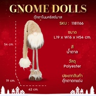 ตุ๊กตาโนมสีน้ำตาล - Brown Gnome Dolls | H 54/63 cm.