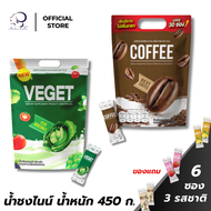 NINE กาแฟไนน์(สูตรเก่า) คละทุกรสชาติ แพ็กเกจใหม่ 30 ซอง1แถม2  (แถม น้ำชง 6 ซอง 3 รสชาติ)  MADAMKATE 