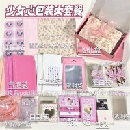 Self-Mixing Package Box, Card Package, Pretty Package