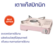 รุ่นใหม่ล่าสุด เตาแก๊ส เตาแก๊สพกพา เตาแก๊สปิกนิก DR.HOWS STANDARD สีชมพู พร้อมจัดส่ง