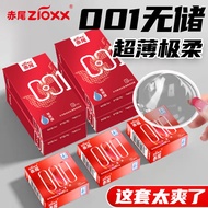 2025新品赤尾避孕套无储000超薄安全套裸入尿酸铂金男成人情趣Red-tailed condom without storage 000 ultra-thin condom20250912