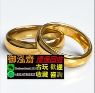 門市高價上門回收 高價回收 黃金首飾 黃金頸鏈 黃金戒指 黃金手鏈 黃金耳環 龍鳳手鐲 9999足金