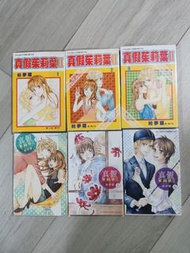 台版漫畫 真假茱莉葉II 第1至6冊未完 繪夢羅