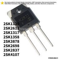 5PCS NEW 2SK1120 K1120 2SK1317 K1317 2SK1358 K1358 2SK2611 K2611 2SK2698 K2698 2SK2837 K2837 2SK3878