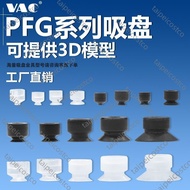 AR Premium/Miaode Vacuum Suction Cup PFG-3.5A-N 1.5A/PA-2A/5A/6A/8A/10A/15A Air Stand-Up Nozzle/Can 