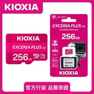 microSD 256GB Exceria Plus U3 R100W90 V30 記憶卡 TF內存卡 4K記憶卡 快閃記憶體 |Micro SD卡 儲存卡 LMPL2M256GG2