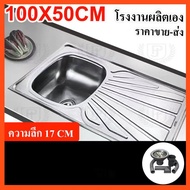 Panda ซิงค์ล้างจาน ซิงค์สแตนเลสพับขอบ ก๊อกน้ําอ่างล้างจาน ชุดอ่าง 100x50x17ซม 1 หลุมอ่างล้างจาน แข็ง