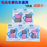 Rc rcb disc Powder Pad Airplane Sound Small Crab disc Brake Pad Brake Pad Thickened Wear-Resistant M