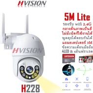 HVISION สุ่มแถมซิมฟรี กล้องวงจรปิดใส่ซิม 4G SIM ais true dtac 5M 1080P เสียงไซเรน กลางคืนภาพเป็นสี พ