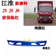 Suitable for Jianghuai Light Truck Accessories Xinkangling J3J5J6 Front Bumper Guard Bar Anti-Collis