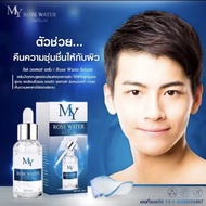 My Rose Water Plus Serum มาย โรส วอเตอร์ พลัส เซรั่ม ขนาด 30 ml.